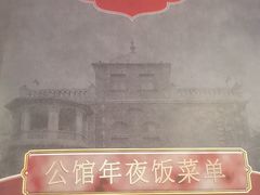 -卫鼎轩·曹公馆(鼓楼店)