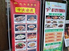 -九头鹰家宴(岳家嘴店)
