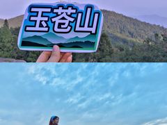 -玉苍山国家森林公园