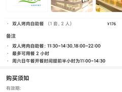-春天烤肉自助餐厅(南内环店)