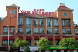 -沪壹健康国际母婴月子中心(360复旦奥医一妇婴东院店)
