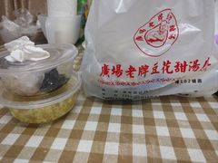 -张钦德·广场老牌豆花甜汤(总店)