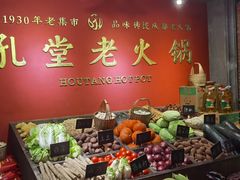 -吼堂老火锅(太古里总店)