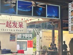 -阿弟特色海鲜餐厅·大排档(平潭店)