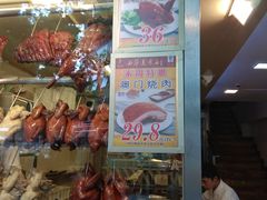 门面-西华美食•老广烧腊(百灵路店)