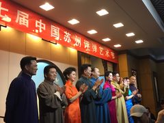 -光裕书厅·评弹茶馆·剧场(观前街店)