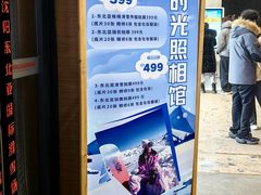 -东北亚滑雪场