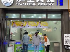 -沪上阿姨·精选茶饮(龙湖滨江天街店)