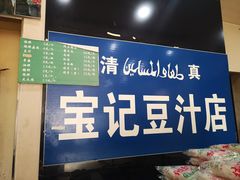 -护国寺小吃(左家庄店)