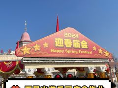 -北京石景山游乐园