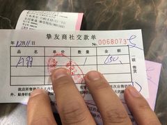 -挚友(东四二条)