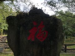 -海口火山口国家地质公园