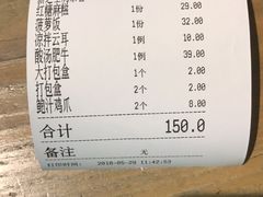 账单-院子餐厅·大锅菜·老杭帮(桥西直街店)