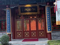 -白家大院·王府宫廷菜(苏州街店)