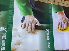 -康文福葱花饼砂锅铺(大奥莱店)