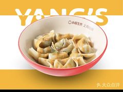 -小杨生煎(周浦万达店)