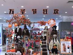 -伊藤洋华堂(温江店)