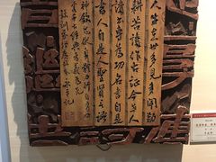 -鼓浪屿国际刻字艺术馆