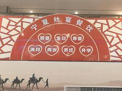 -丝宴·凤城印象·西北特色菜(彩虹湾店)