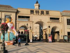 -王府井奥莱临潼小镇(临潼店)