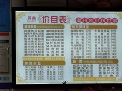 菜单-其美潮州鱼旦粉世家(花城汇南区分店)