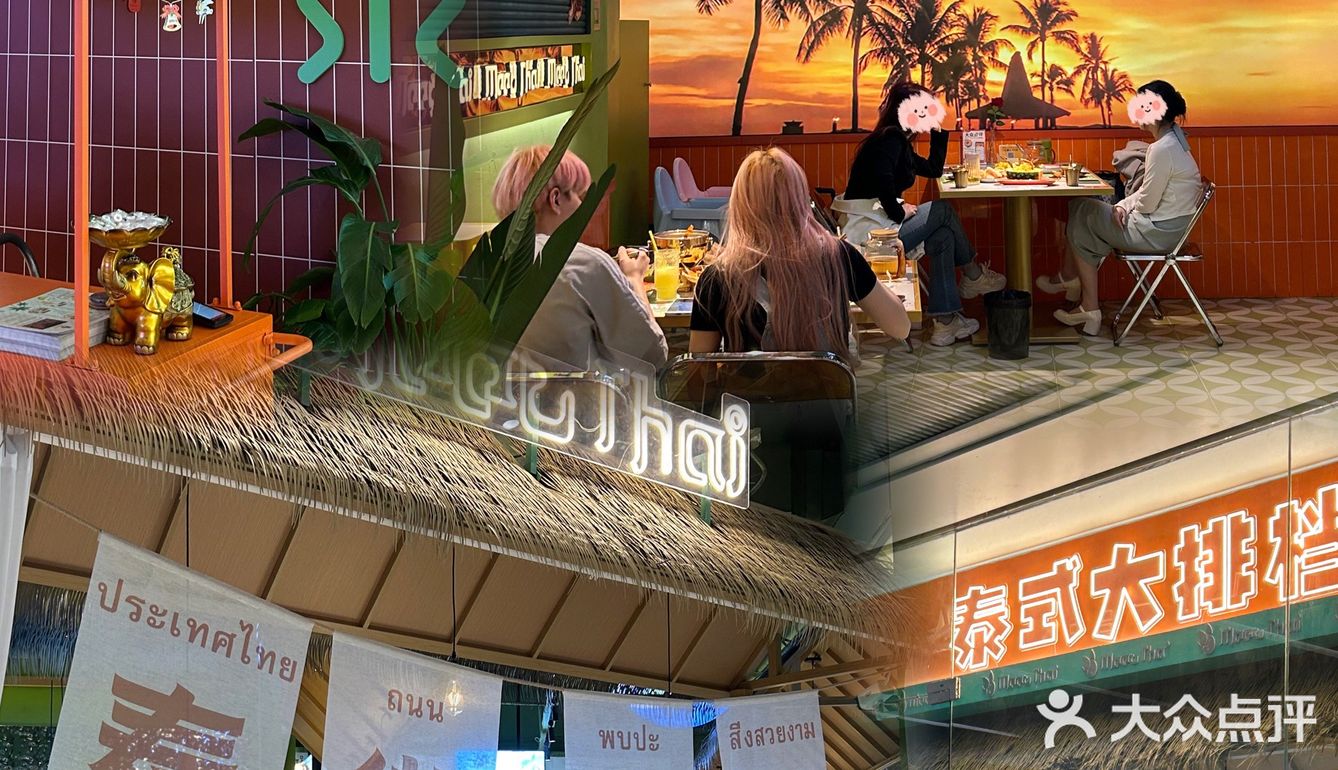 MeetThai觅泰｜chao值泰式料理就在远洋乐提港！