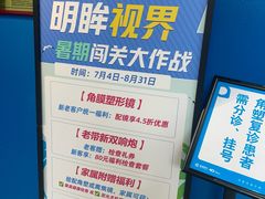 -北京华德眼科医院