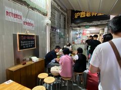 -沪西老弄堂面馆(定西路店)