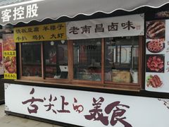 门面-绳金塔美食街(前进路店)