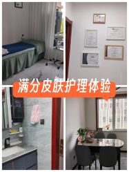 点击看大图 -E.beauty驻颜·痘敏肌调理中心