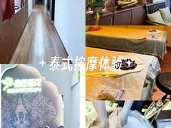 -金色莲花泰式按摩SPA(石牌店)