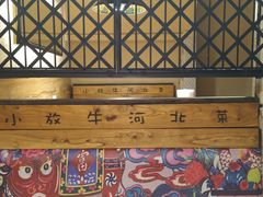 -小放牛炒菜馆(中山路乐汇城店)