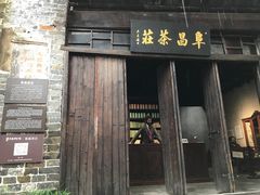 -羊楼洞