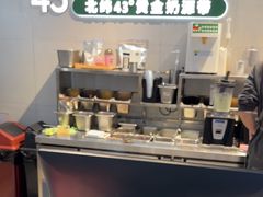 -茉酸奶(高科山姆店)