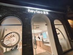 -喜茶(迪士尼小镇DP店)