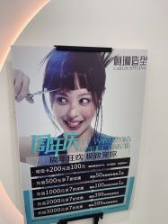 -柯琳造型