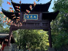 -大慈岩风景区
