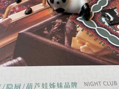 -大隐·成都火锅Bistro(合生麒麟新天地店)