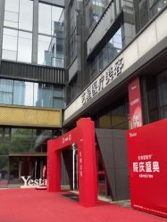 -Yestar艺星医疗美容医院