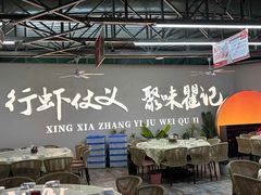 -聚味瞿记·龙虾堂(树木岭店)