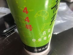 -清真老马家国华牛奶鸡蛋醪糟(正宁路店)