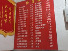 -长青饸饹(劳动路店)