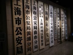 -上海公安博物馆