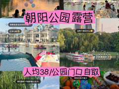 -朝阳公园