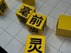 -中国美术学院象山校区-民艺博物馆