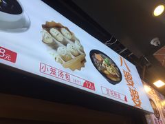 -八婆婆烧仙草(中山路店)