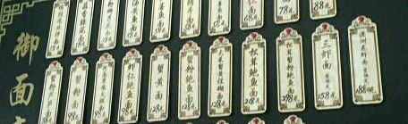 -御面斋精品面馆