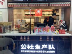 门面-公社生产队(兰田步行街店)