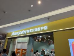 -Mengbaby·萌宝贝儿童理发(保利广场店)