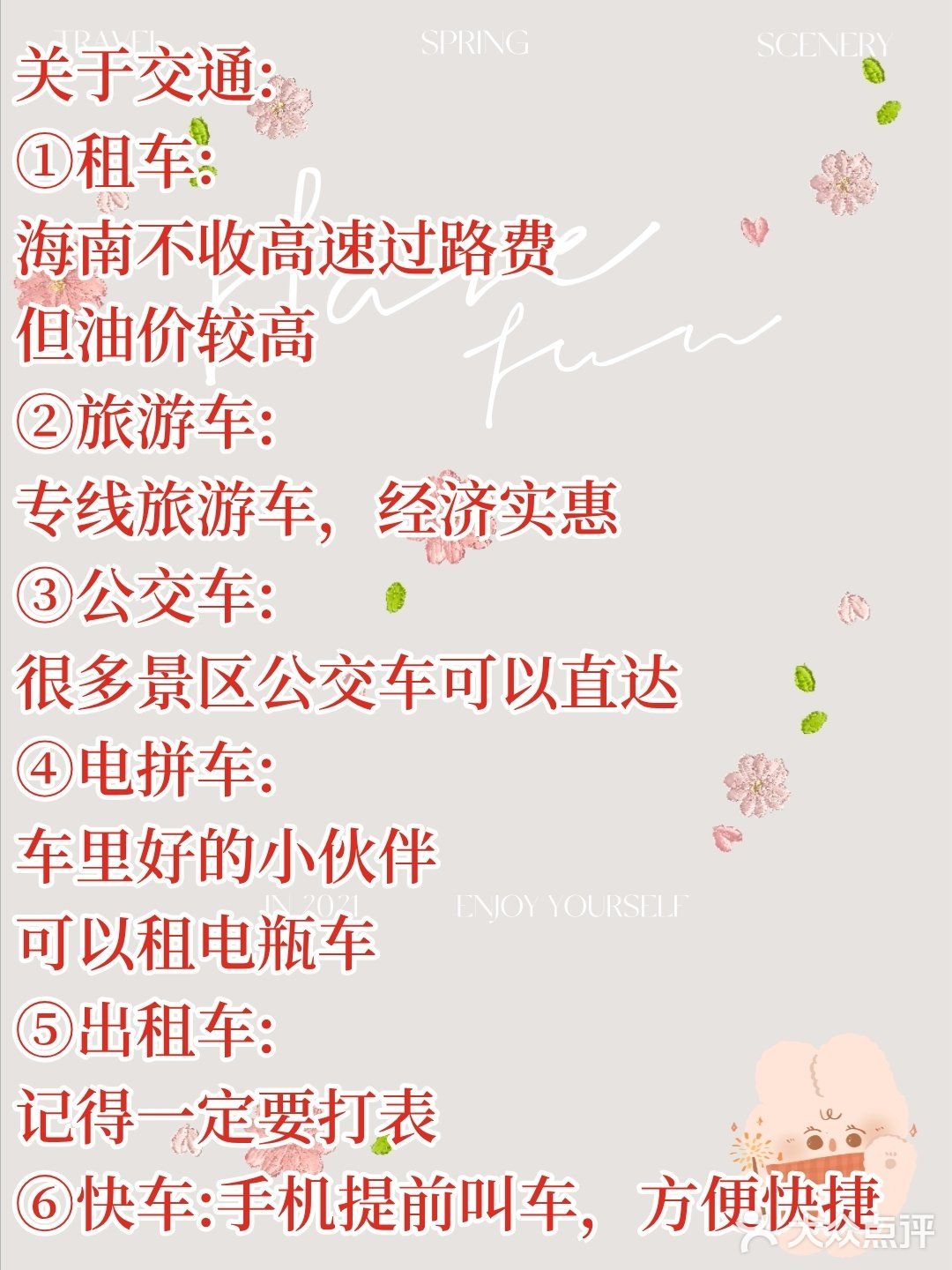 👒三亚旅游最简攻略👒